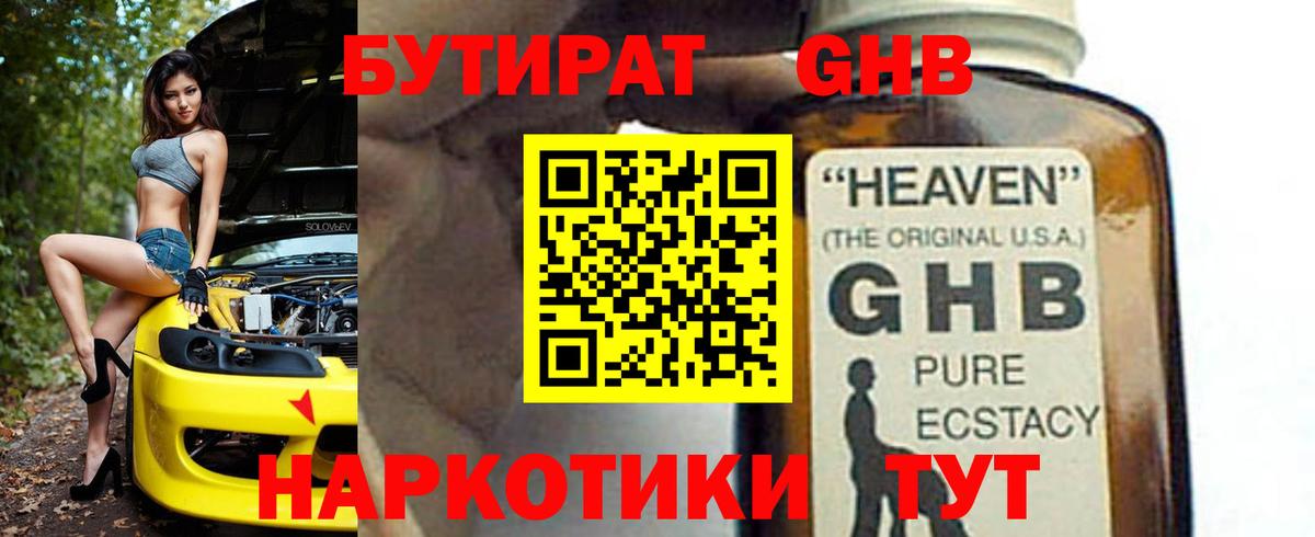 Бутират буратино  Вход с VPN  БУТИРАТ  Зеленодольск 