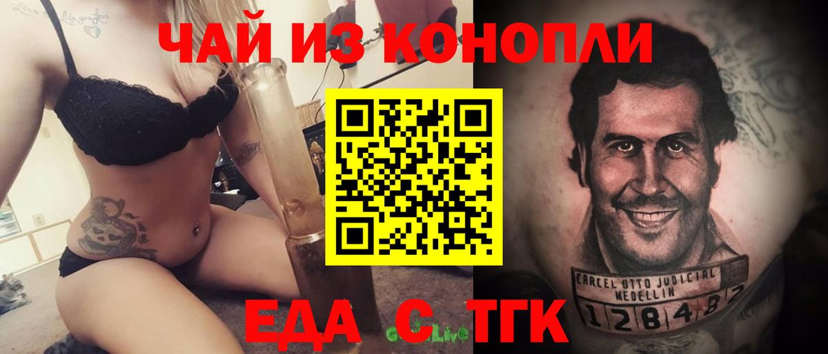 Зеленодольск  Печенье с ТГК конопля  Вход с VPN 