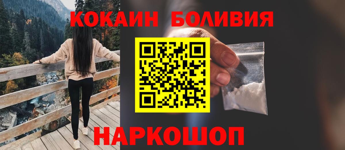 КОКАИН Эквадор  COCAIN Эквадор  Зеленодольск  Вход с VPN 