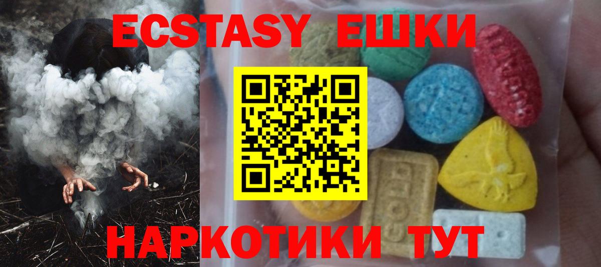 закладка  Экстази 280мг  Вход с VPN  Экстази XTC  Зеленодольск 