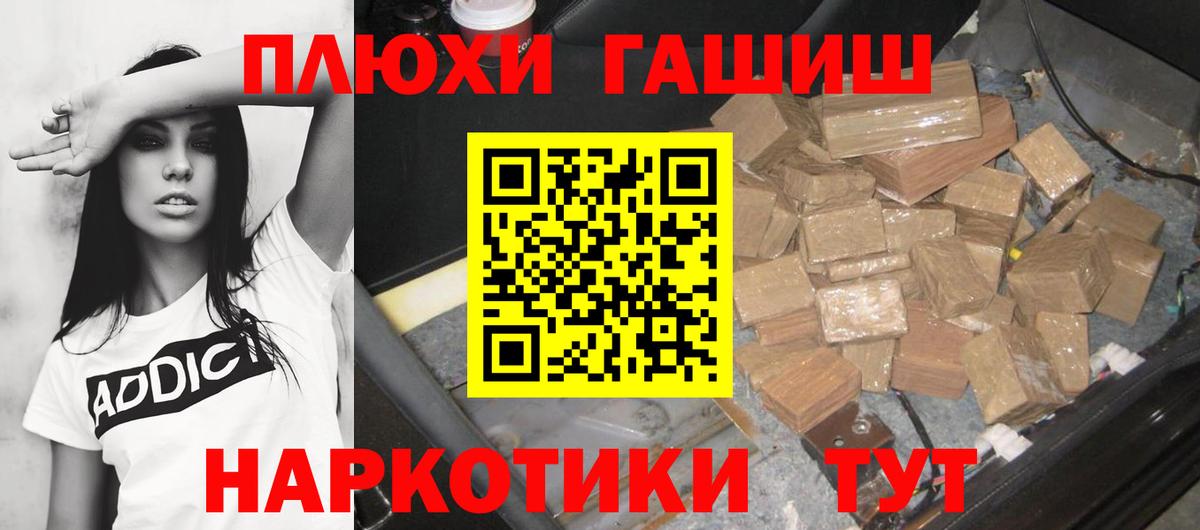 Гашиш Изолятор  Вход с VPN  Зеленодольск  купить наркотик  ГАШ гашик 