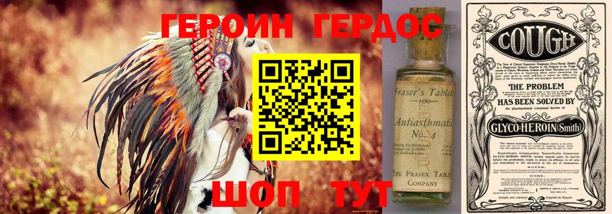 ГЕРОИН герыч Зеленодольск