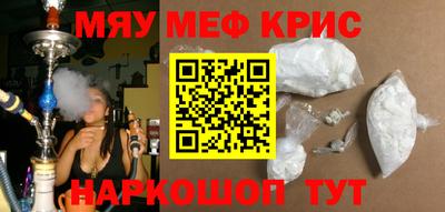 мефедрон Кинель