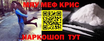 мефедрон Кинель