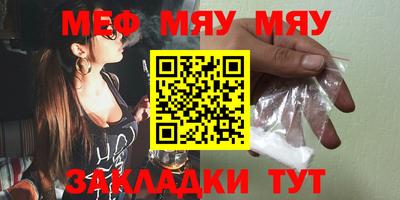 мефедрон Кинель