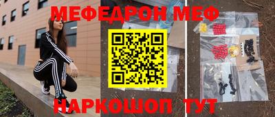 мефедрон Кинель