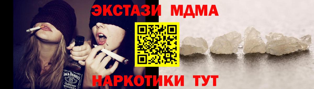 MDMA  MDMA кристаллы  Вход с VPN  Зеленодольск  MDMA VHQ 
