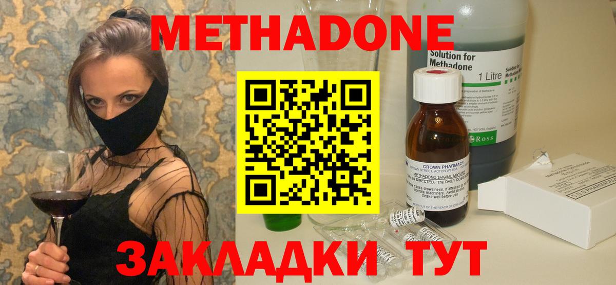 МЕТАДОН белоснежный  Вход с VPN  Зеленодольск 