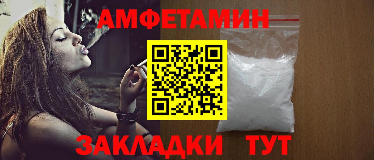 МЕТАМФЕТАМИН винт Зеленодольск