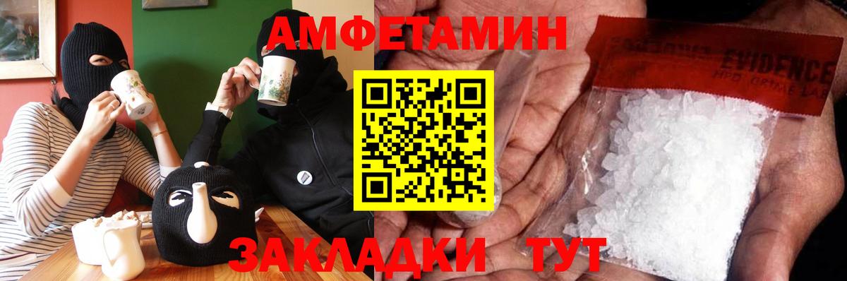 Зеленодольск  МЕТАМФЕТАМИН Methamphetamine  Вход с VPN 