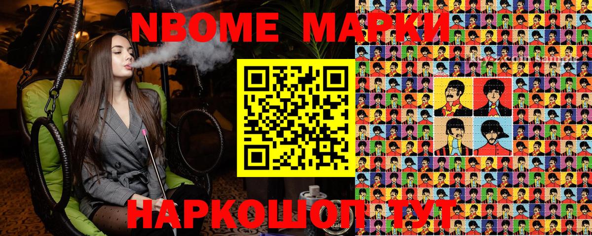 Марки NBOMe 1,8мг  Вход с VPN  Зеленодольск  Марки NBOMe 1,8мг 