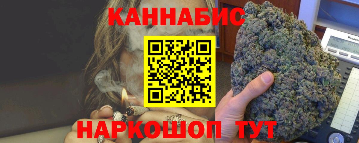 Каннабис конопля Зеленодольск